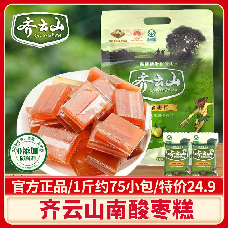 南酸枣糕酸角糕儿童孕妇酸甜蜜饯果糕办公休闲解馋小零食官方旗舰
