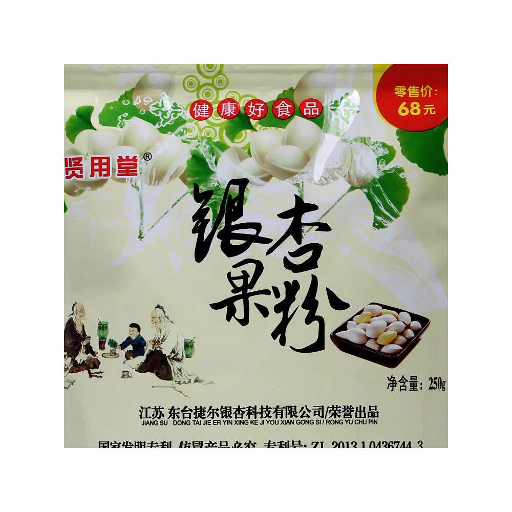银杏果粉白果粉三高中老年人代餐食品官网东台直发官方旗舰店