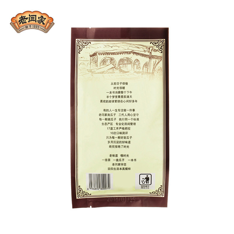 南瓜子礼盒盐焗味1200g坚果炒货