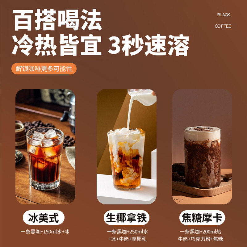 美式纯黑咖啡100杯云南阿拉比卡咖啡豆0糖0脂无糖速溶0添加官方旗