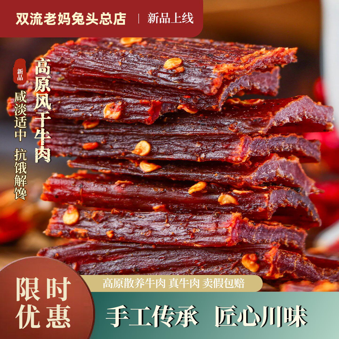 正宗手撕超风干牛肉干非西藏风干牦牛肉干麻辣五香牛肉干解馋零食