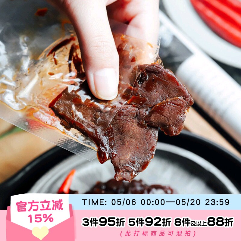 越嚼越香!!于洛先生的蜜汁牛肉干手撕卤肉办公室零食休闲小吃即食