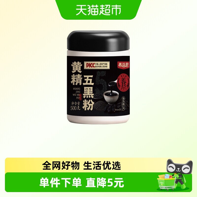 养益君黄精五黑粉500g官方旗舰店0K1Ycf