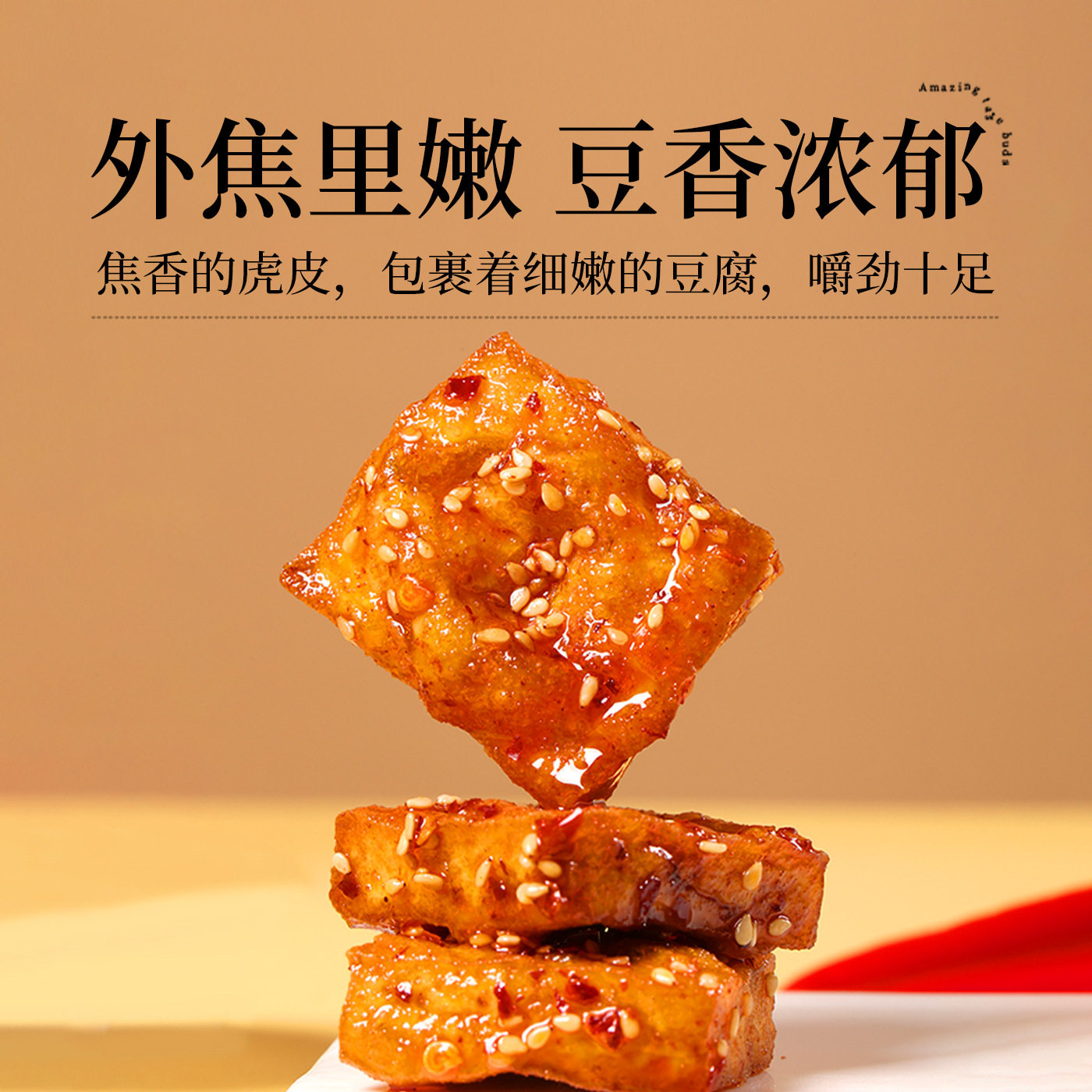 平江虎皮豆干捞汁豆腐干各种小吃零食小包装湖南特产380g官方旗舰