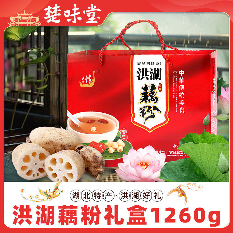 湖北特产洪湖藕粉原味藕粉传统美