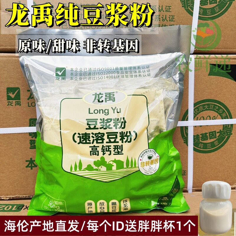 速溶豆浆粉原味去渣豆粉豆奶粉无