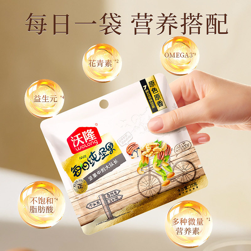 每日纯坚果750g孕妈健康零食 独立小包装混合坚果大礼盒官方旗舰
