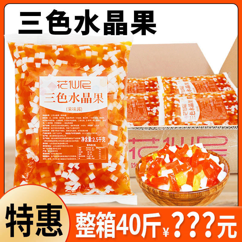 魔力水晶果整箱三色水晶果原味
