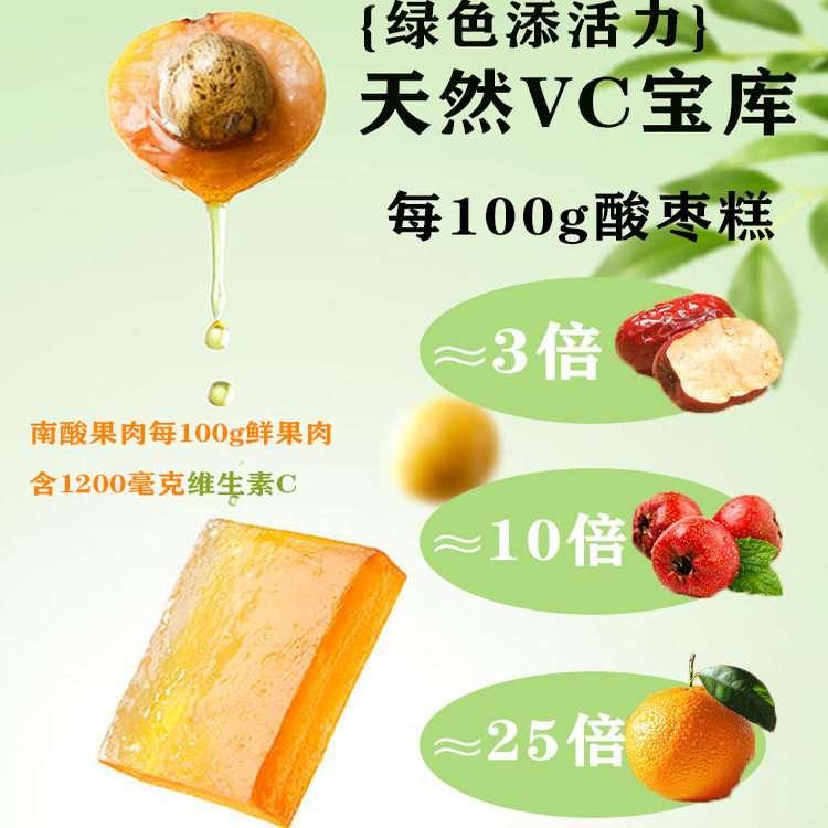 南酸枣糕1kg桶装礼盒零食原味独