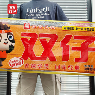 超大辣片巨无霸巨型网红辣片辣条Plus网红解馋零食湖南特产官方旗