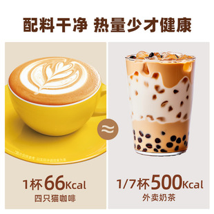 130杯+搅拌杯+保温杯四只猫拿铁蓝山特浓咖啡 速溶云南咖啡粉官方