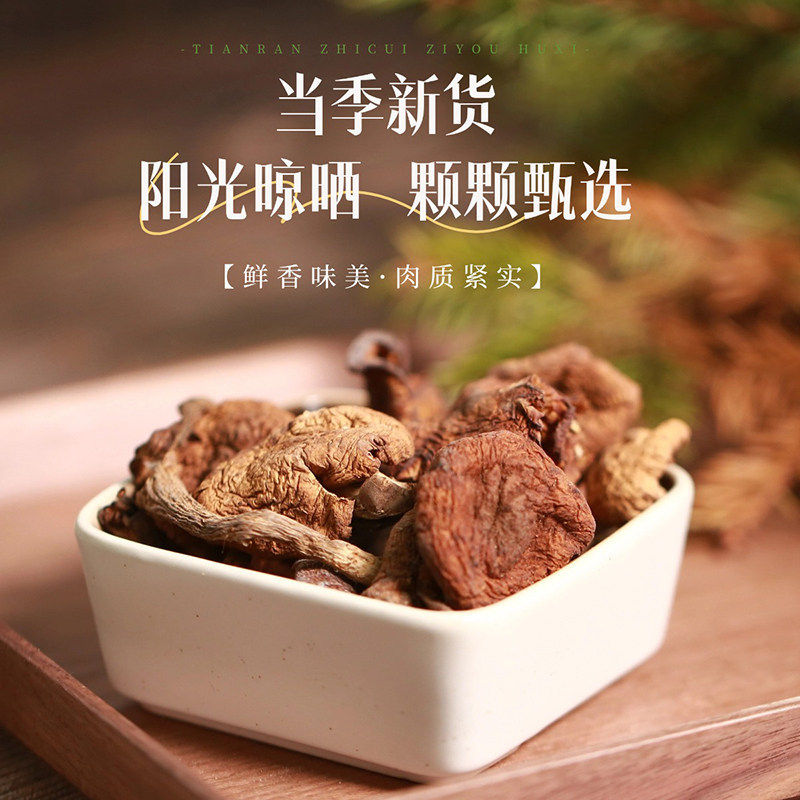 有机永富 榛蘑100g东北特产干货大兴安岭无污染蘑菇官方旗舰店N8