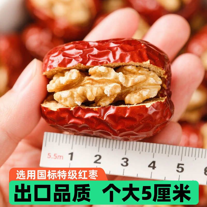 大红枣夹核桃仁真空小包装孕妇零食独立包装枣夹核桃坚果中秋礼盒