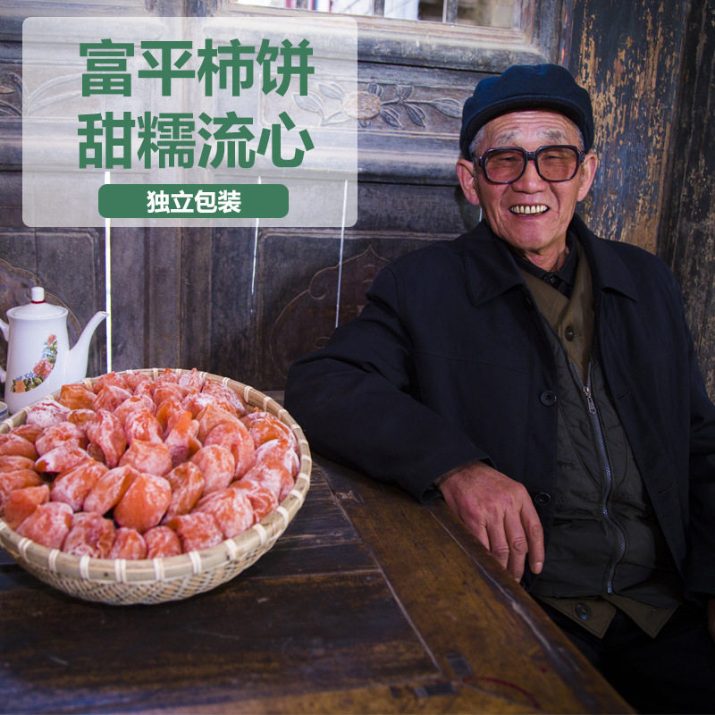 富平柿饼农家自制零食流心柿子饼陕西特产新鲜降霜吊饼5斤官方旗