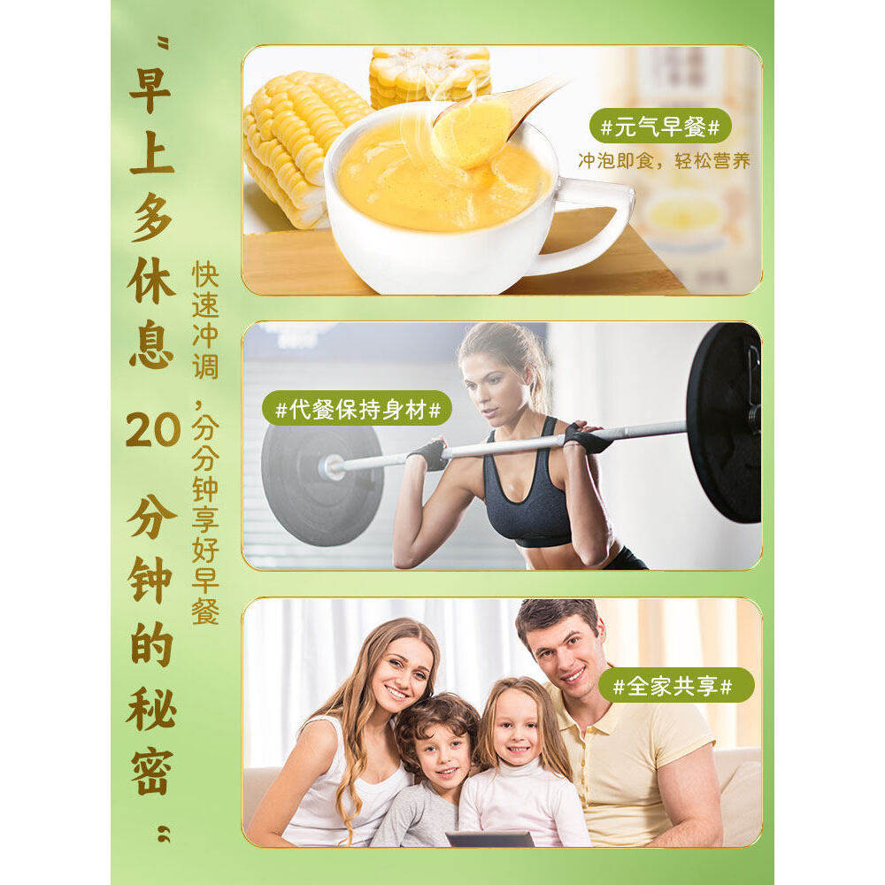 猴头菇山药玉米葛根粉红枣玉米糊