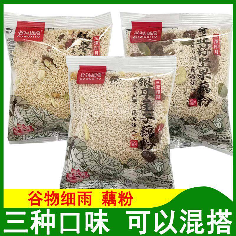 谷物细雨奇亚籽坚果藕粉小包装红
