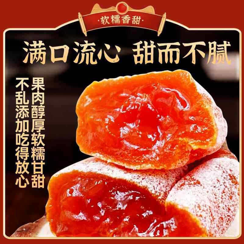 正宗流心柿饼头茬新货5斤霜降吊圆柿饼官方旗舰店非陕西富平特产