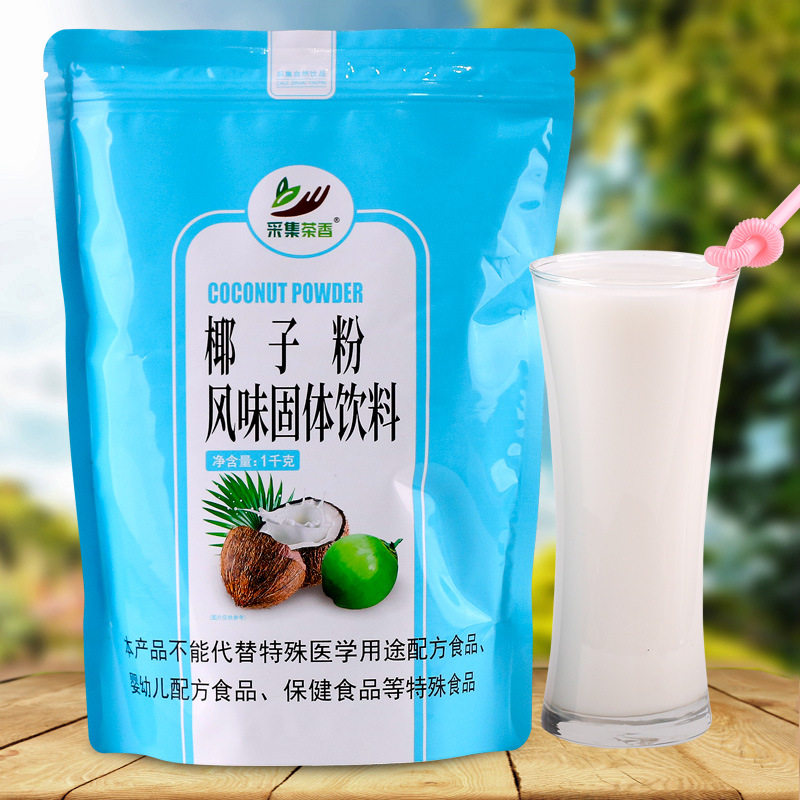 1kg速溶三合一椰子粉即冲即饮椰
