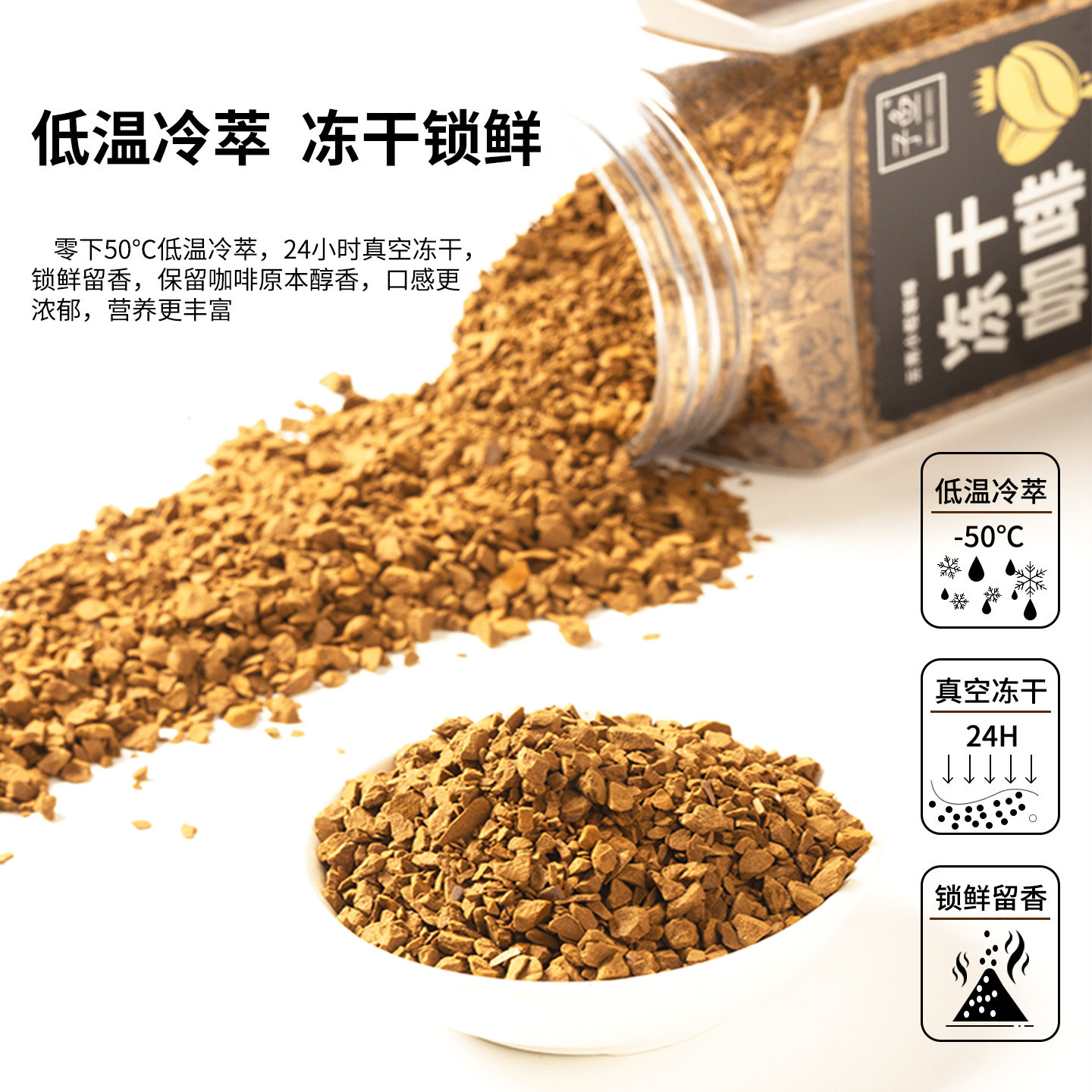 云南农科院冻干咖啡美式冷萃速溶不酸冻干粉400次纯黑咖啡粉官方