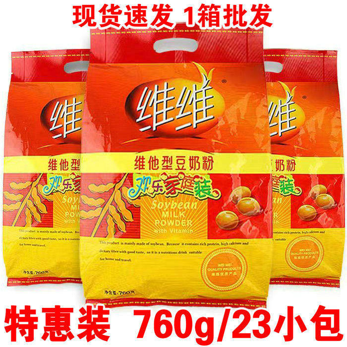 特惠豆奶粉760g家庭装维他冲饮速
