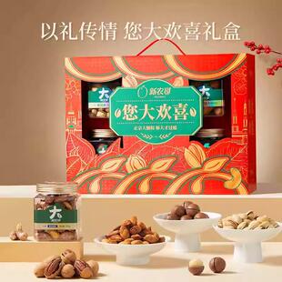 大颗粒坚果礼盒坚果大礼包礼品送长辈走亲戚见家长送礼礼盒官方旗