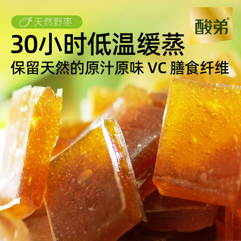 南酸枣糕酸角糕点儿童小吃孕妇儿