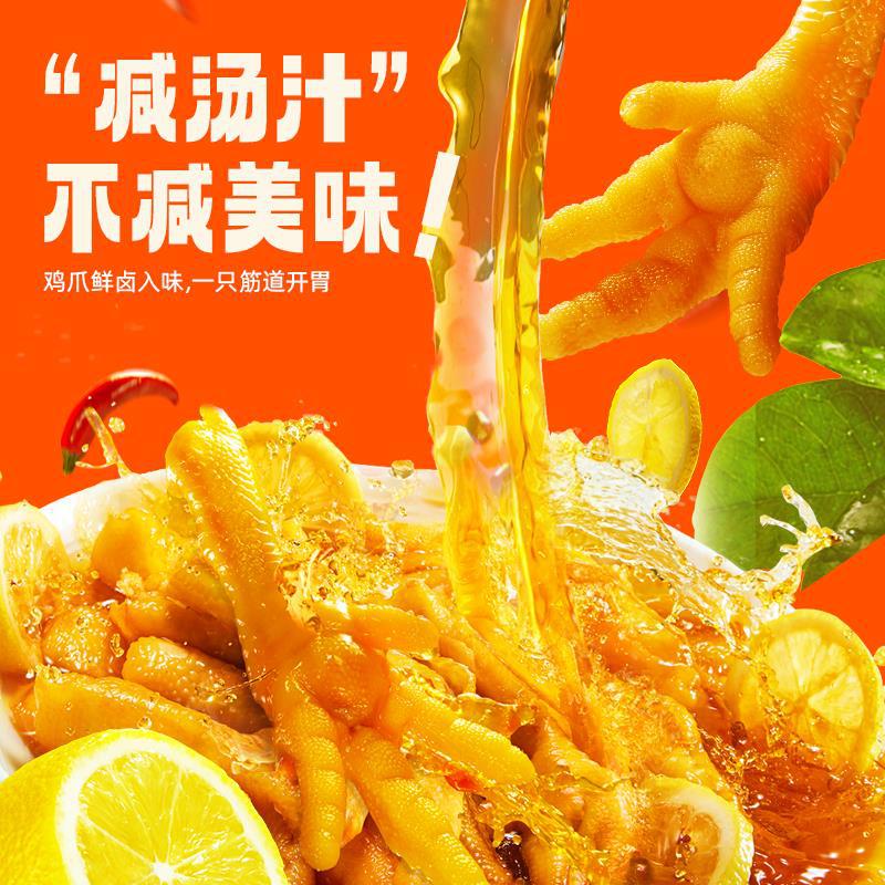 无骨鸡爪72g泡椒柠檬脱骨凤爪肉