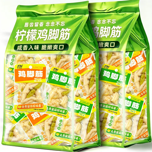 泡椒鸡脚筋即食鸡脚真空包装休闲鸡肉零食小吃特产香辣柠檬鸡爪官