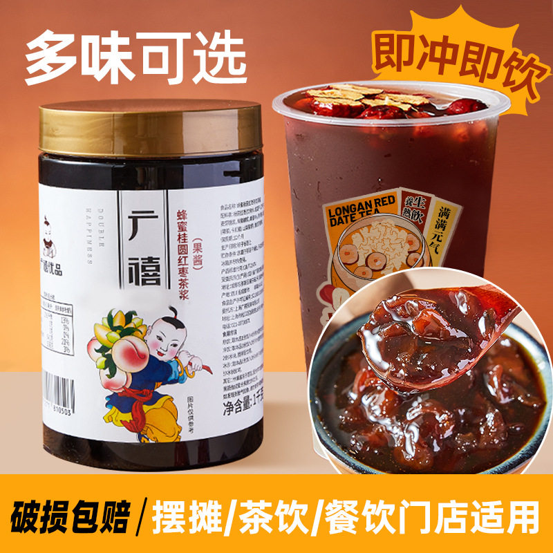 优品蜂蜜桂圆红枣茶酱1kg鲜活冲