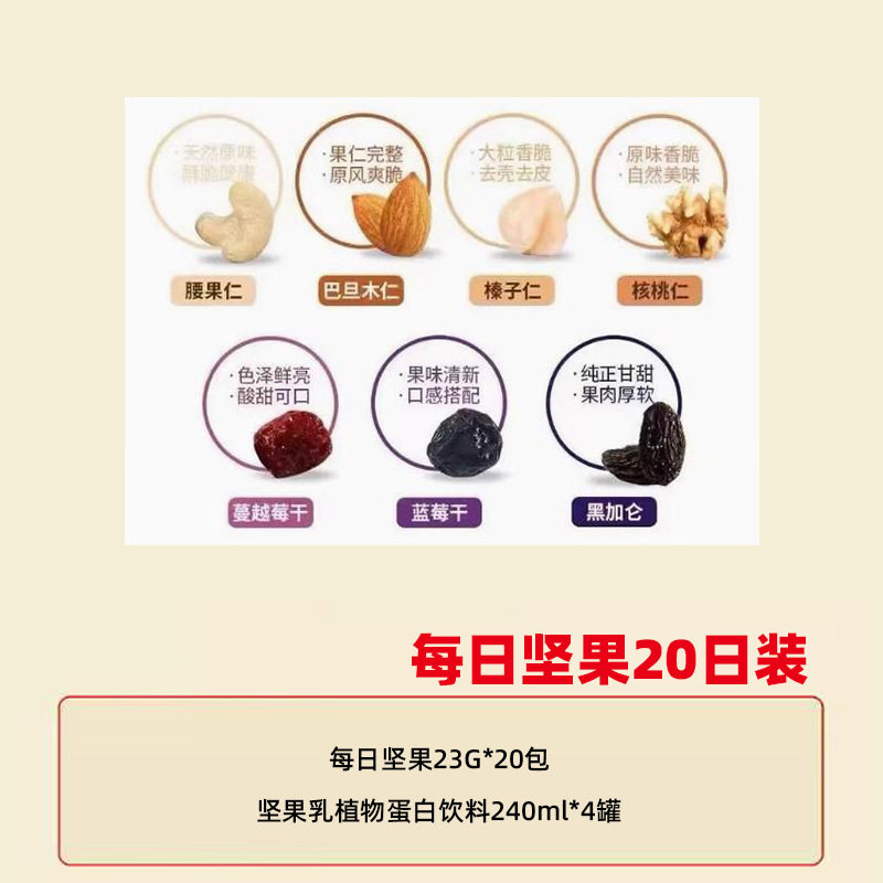 小黄袋每日坚果零食礼盒20日装独立包装营养礼盒年货送礼佳品官方