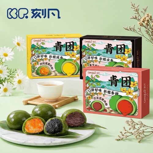 刻凡青团艾草新鲜小丸子独立包装糕点300g蛋黄肉松豆沙糯米糍粑官