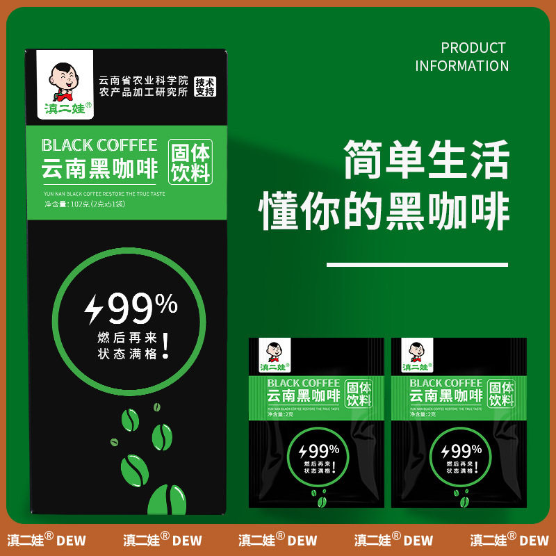 无糖黑咖啡0脂肪美式速溶 云南粉 昆明产咖啡品牌官方旗舰店