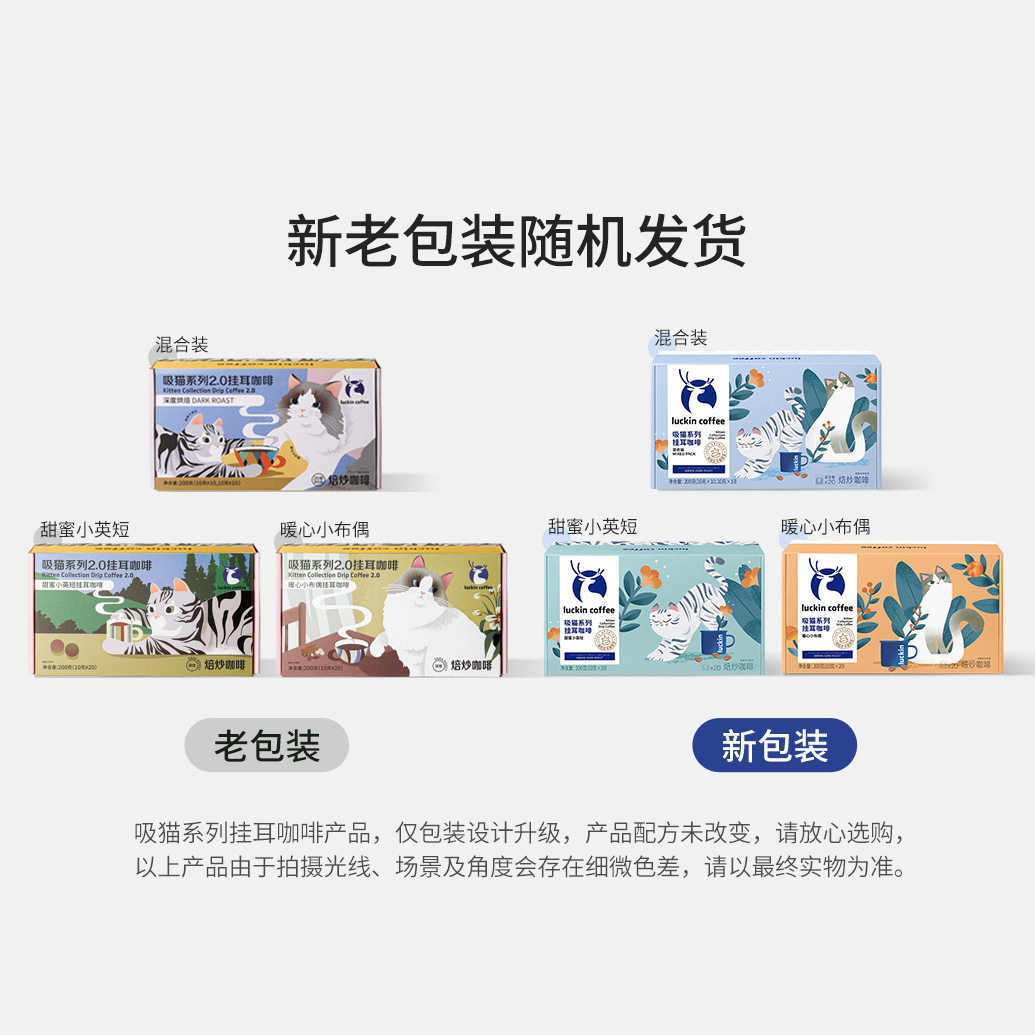 挂耳咖啡吸猫20系列10g20袋现磨