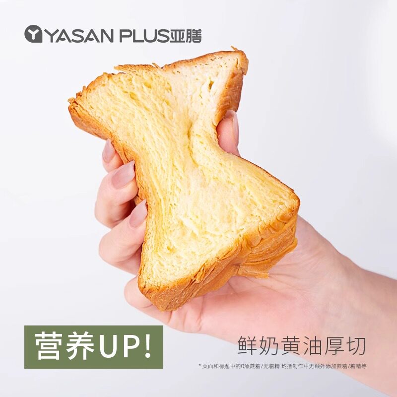 清洁标签厚切黄油吐司手撕面包三