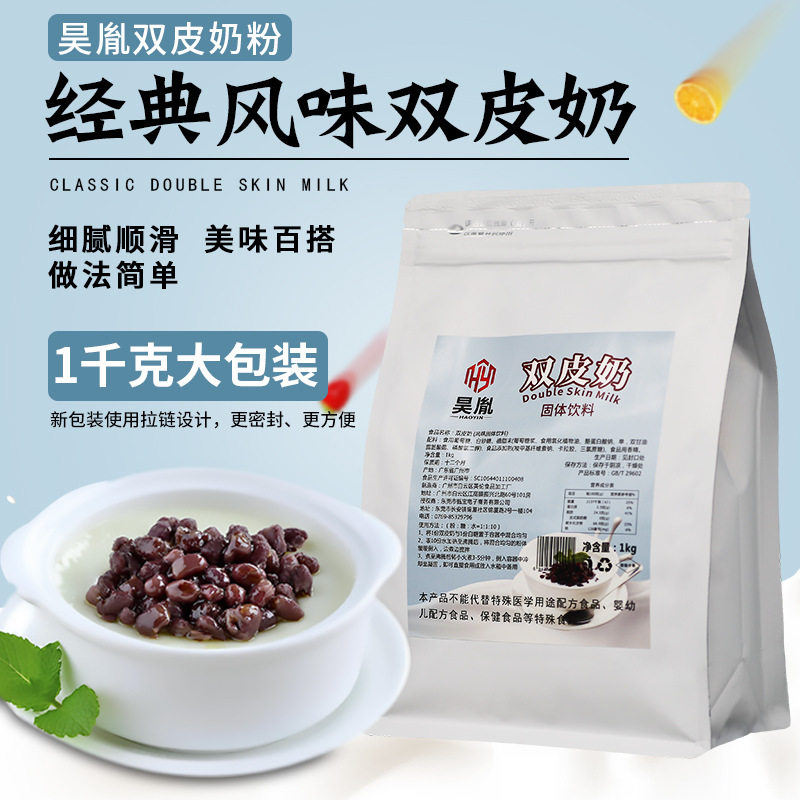 新日期双皮奶粉1000g奶香浓郁正