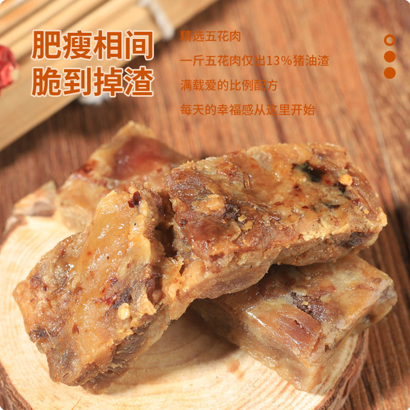 猪油渣温州特产香酥肉即食猪肉条