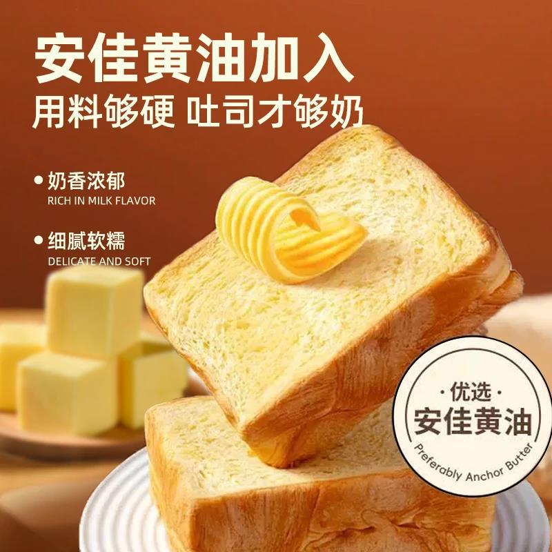 肉松厚切吐司黄油手撕面包切片营