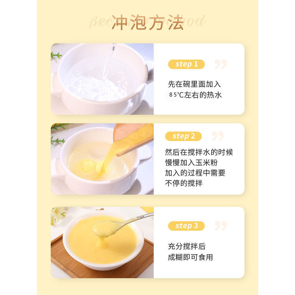 东北特产铁棍山药玉米糊无糖精代
