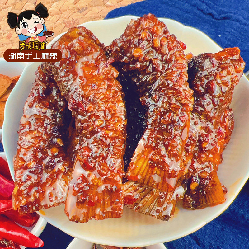 香辣鱼尾巴零食湖南特产手工麻辣现做开袋即食鱼尾真空装官方旗舰