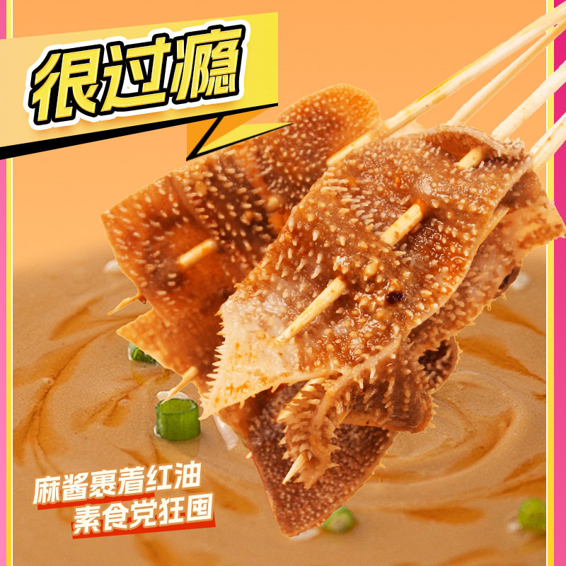 麻酱素毛肚180g魔芋素食解馋零食