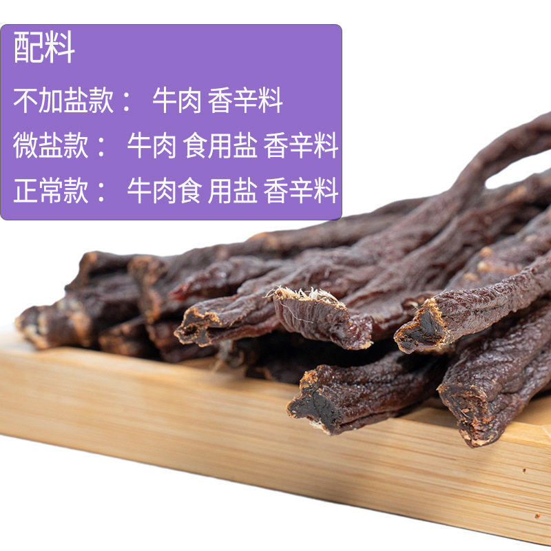 内蒙古风干牛肉干无糖低盐高蛋白低碳水孕妇健身零食手撕正宗超干