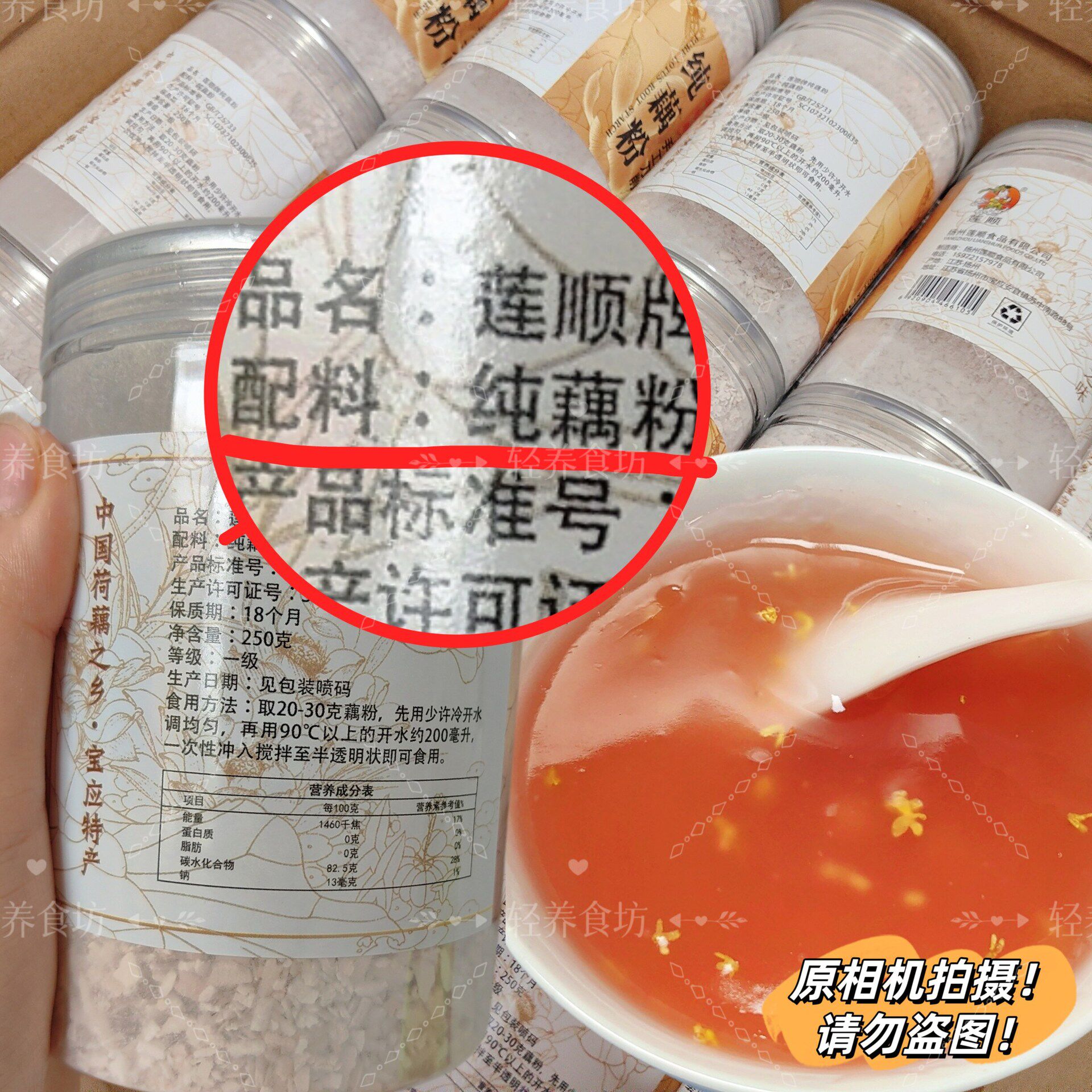 正宗牌老红藕粉古法纯藕粉原味无