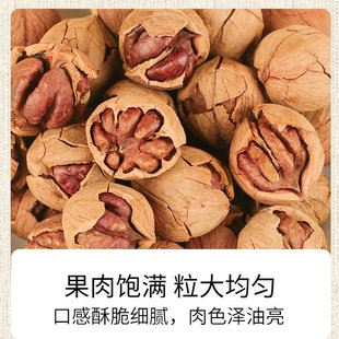 2025年新货临安手剥山核桃500g袋装特好剥小胡桃黑核桃坚果仁礼盒