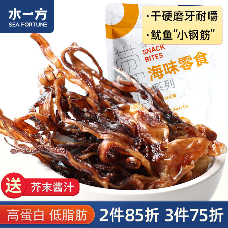 吊干鱿鱼须大连特产风干鱿鱼头开袋即食海味鱿鱼干货零食官方旗舰