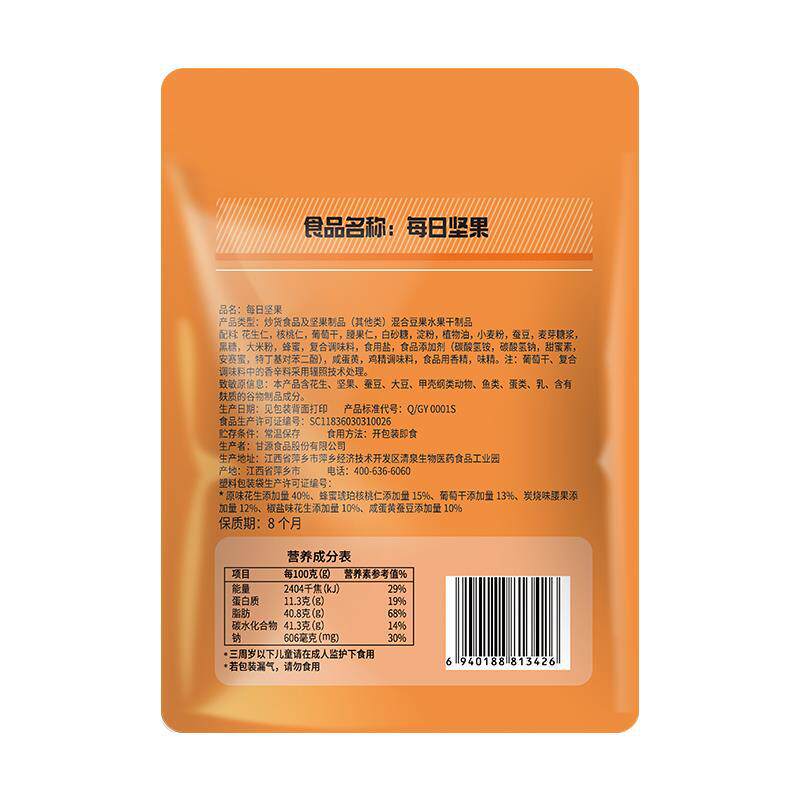 礼盒每日坚果780g混合果仁腰果开心果独立小包装休闲零食品官方旗