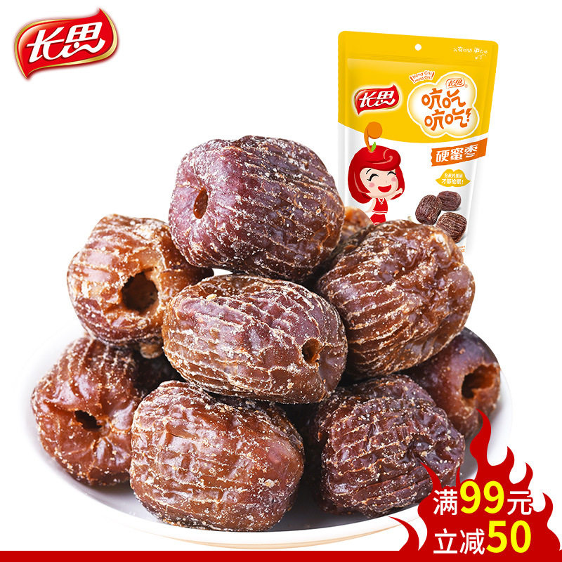 满99减50去核硬蜜枣干400g 红枣蜜枣蜜大枣 山东特产官方旗舰店