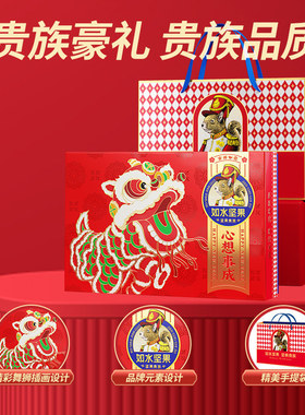 心想事成1815g开心果碧根果坚果大礼包节日团购礼盒休闲零食官方