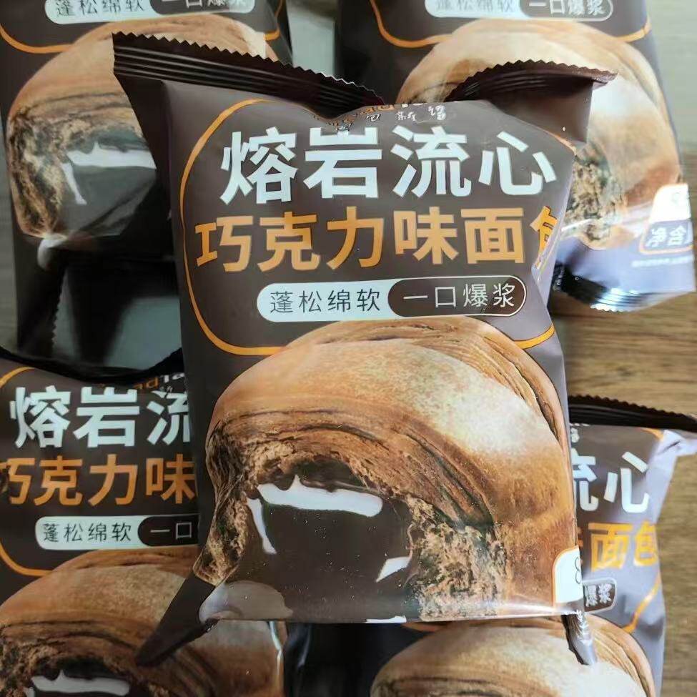 熔岩巧克力夹心软面包流心爆浆夹心手撕面包代餐早餐整箱官方旗舰