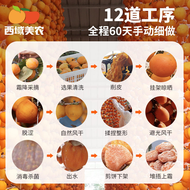 富平柿饼吊饼400g*2袋陕西特产霜降柿饼手工晾晒25年新货官方旗舰
