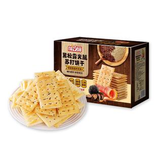 【李佳琦直播间】纳滋宝黑松露火腿苏打饼黎麦奇亚籽咸味饼干 干7